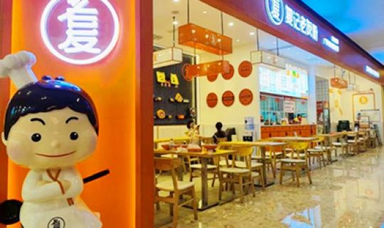 祝賀“復(fù)記老友”入選西首批100個“文化旅游·打卡點南寧美食3家之1